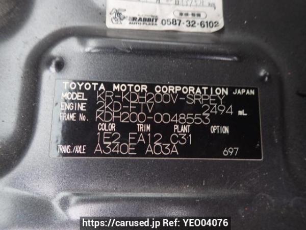 Used 2006 AT toyota regiusace-van KDH200V Image[10]