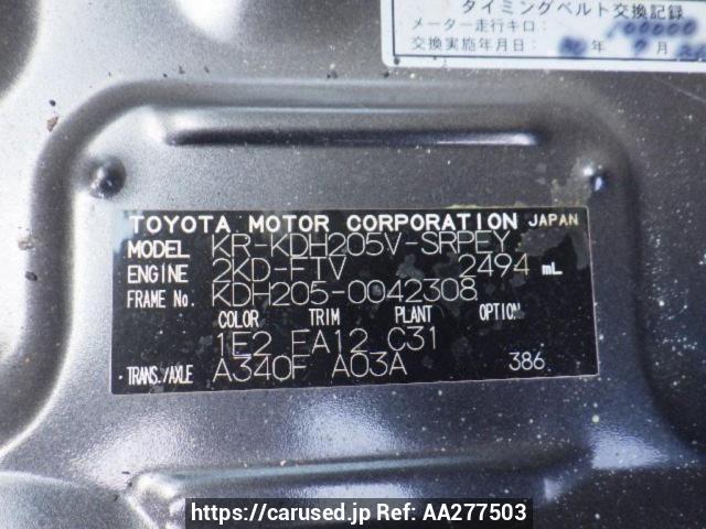 Nunua gari lililotumika 2007 Toyota Hiace Van KDH205V (AA277503