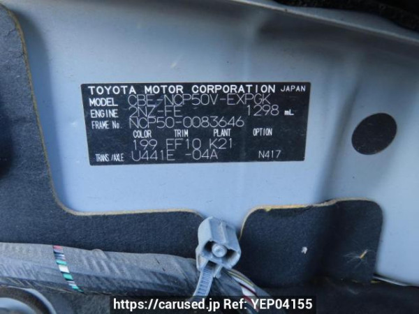 Used 2008 AT toyota probox-van NCP50V Image[12]