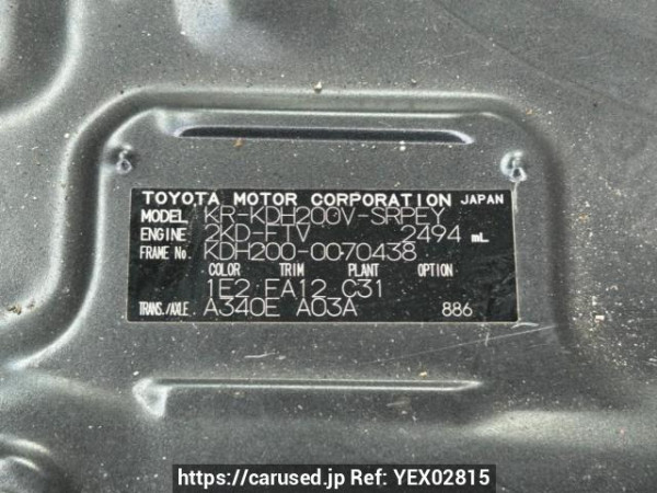 Used 2007 AT toyota regiusace-van KDH200V Image[7]
