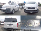 Toyota Regiusace Van TRH226K