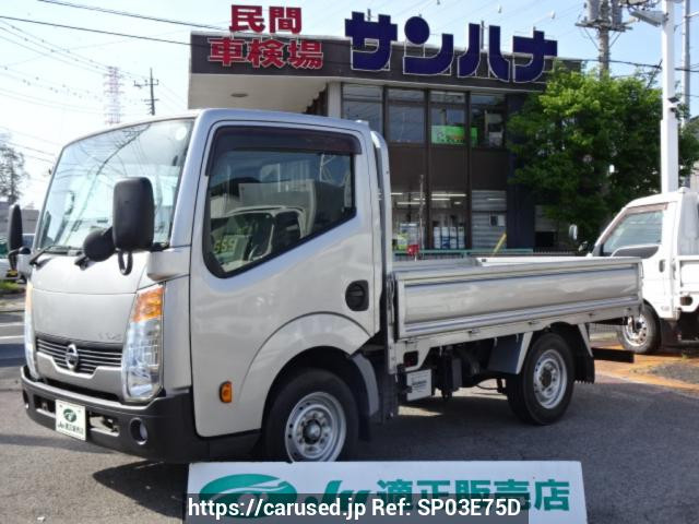 2015 Nissan Atlas SQ1F24
