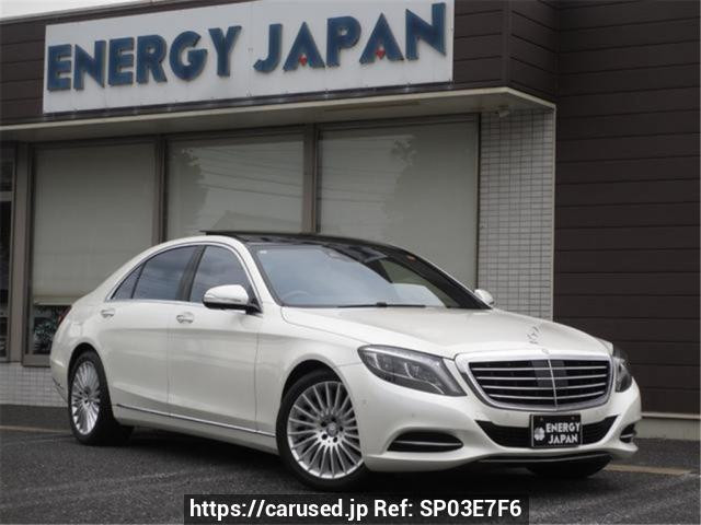 2013 Mercedes Benz S-Class 222182