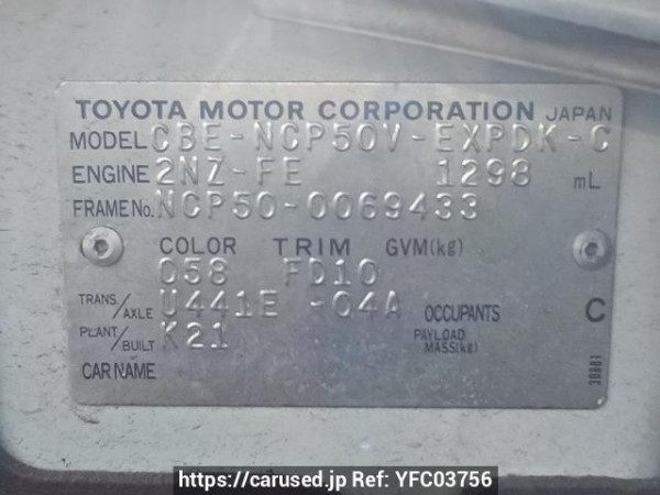 Used 2007 AT toyota probox-van NCP50V Image[10]
