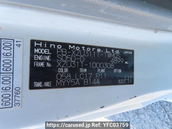 Used 2005 MT hino dutro XZU311T Image[14]