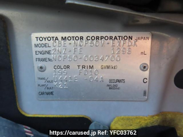 Used 2004 AT toyota probox-van NCP50V Image[8]
