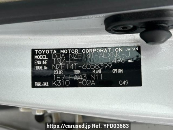 Used 2007 AT toyota corolla-axio NZE141 Image[10]