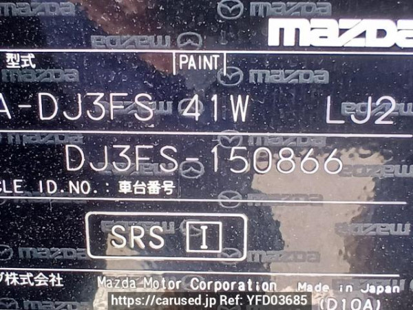 Used 2016 AT mazda demio DJ3FS Image[11]
