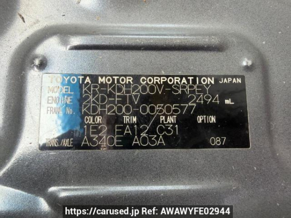 Used 2006 AT toyota hiace-van KDH200V Image[5]