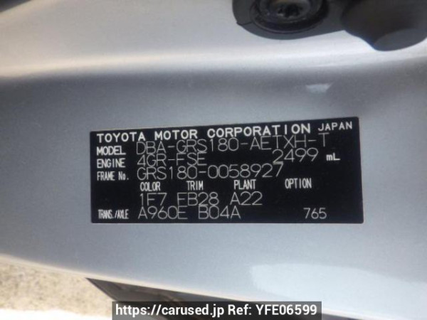 Used 2007 AT toyota crown GRS180 Image[10]
