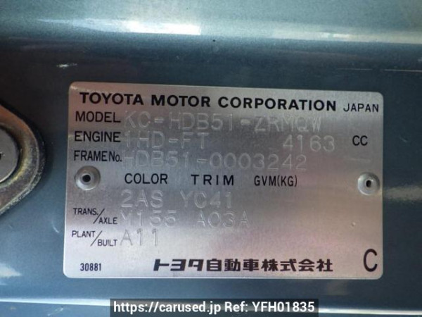 Used 1995 MT toyota coaster HDB51 Image[7]
