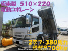 Mitsubishi Fuso Super Great FV50VX