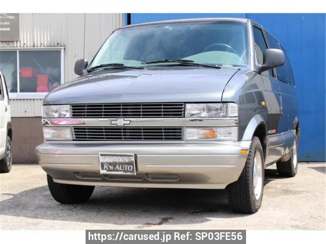 2002 Chevrolet ASTRO ﾌﾒｲ