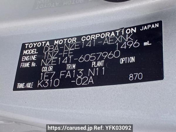 Used 2007 AT toyota corolla-axio NZE141 Image[10]