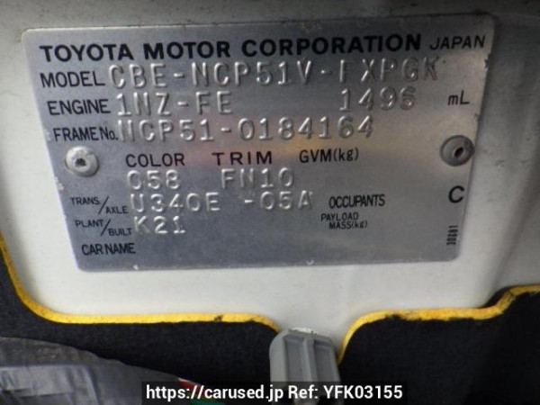 Used 2007 AT toyota succeed-van NCP51V Image[10]