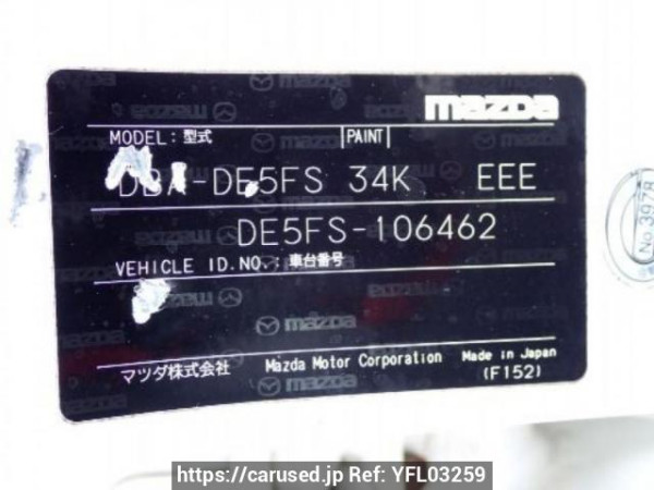 Used 2007 AT mazda demio DE5FS Image[10]