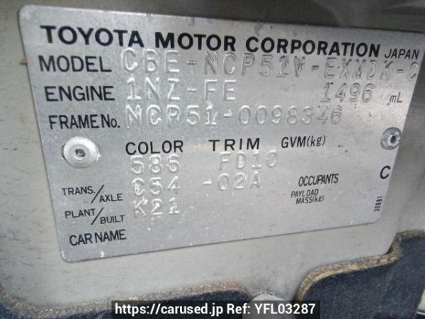 Used 2005 MT toyota probox-van NCP51V Image[10]