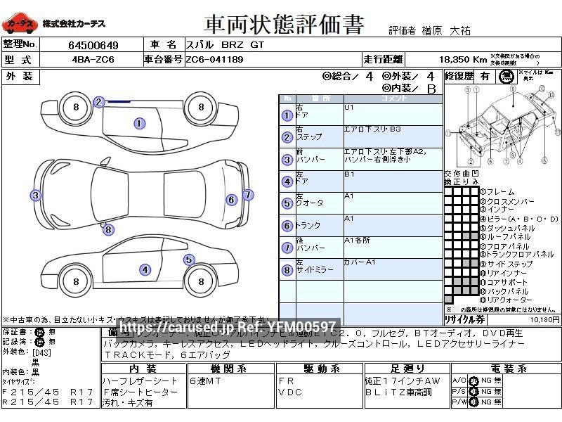Buy Used 2020 Subaru BRZ 4BA-ZC6 (YFM00597) - Carused.jp