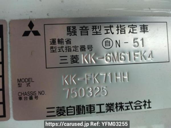 Used 2000 MT mitsubishi-fuso fighter FK71HH Image[19]
