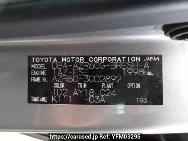 Used 2006 AT toyota voxy AZR60G Image[11]