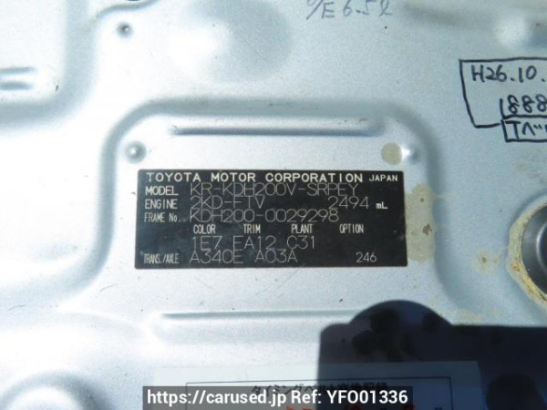 Used 2005 AT toyota regiusace-van KDH200V Image[11]