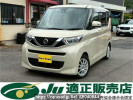 Nissan Roox B44A
