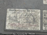 Used 2000 MT isuzu forward-juston NRR35C3 Image[21]