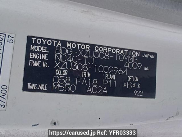 Used 2007 MT toyota dyna-truck XZU308 Image[11]