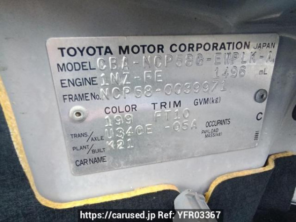 Used 2005 AT toyota probox-wagon NCP58G Image[11]