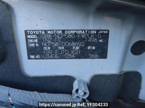 Used 2008 AT toyota succeed-wagon NCP58G Image[10]