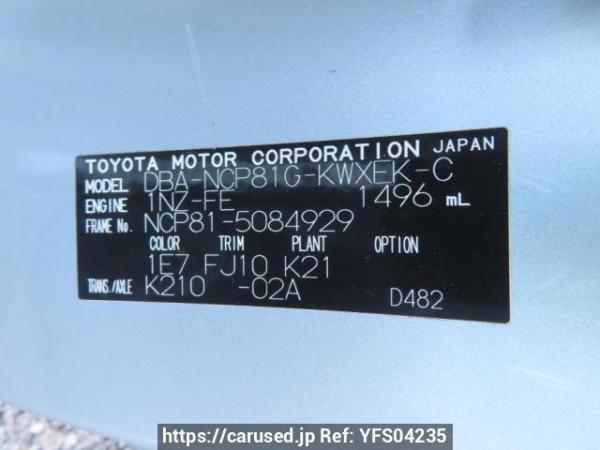Used 2009 AT toyota sienta NCP81G Image[10]