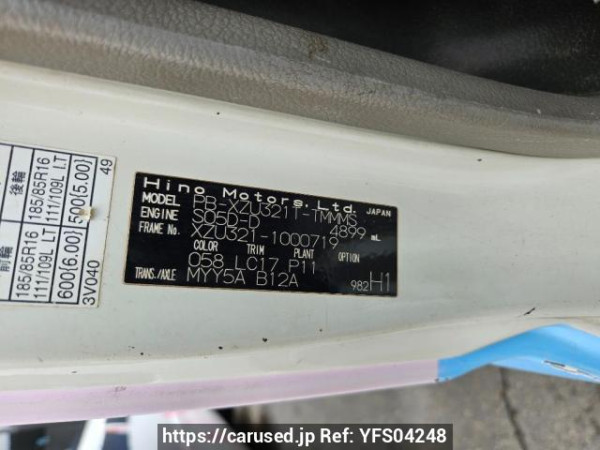 Used 2006 MT hino dutro XZU321T Image[8]