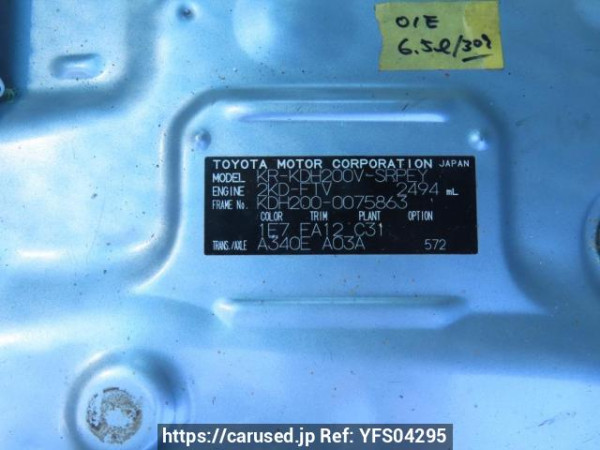 Used 2007 AT toyota regiusace-van KDH200V Image[11]