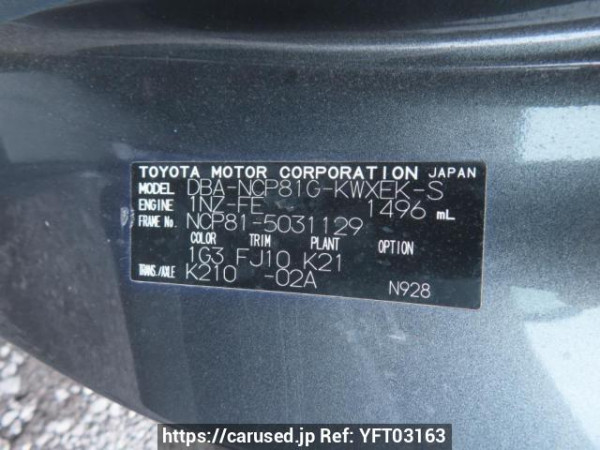 Used 2007 AT toyota sienta NCP81G Image[12]