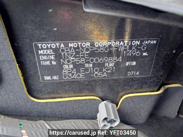 Buy Used 2008 Toyota Succeed Wagon NCP58G (YFT03450) - Carused.jp