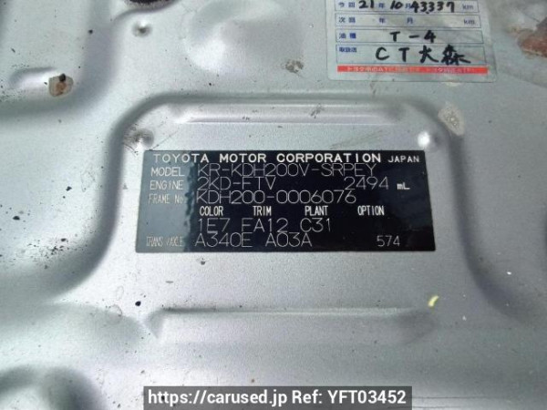 Used 2004 AT toyota hiace-van KDH200V Image[11]