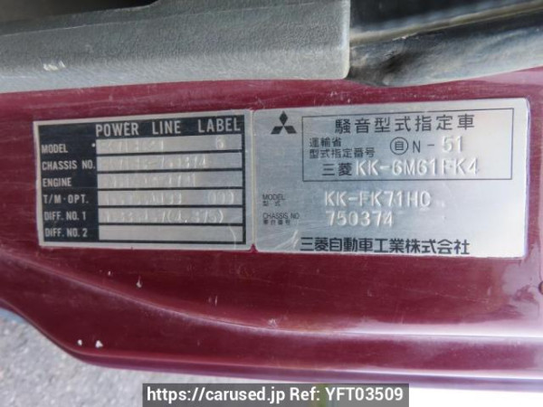Used 2001 MT mitsubishi-fuso fighter FK71HC Image[20]