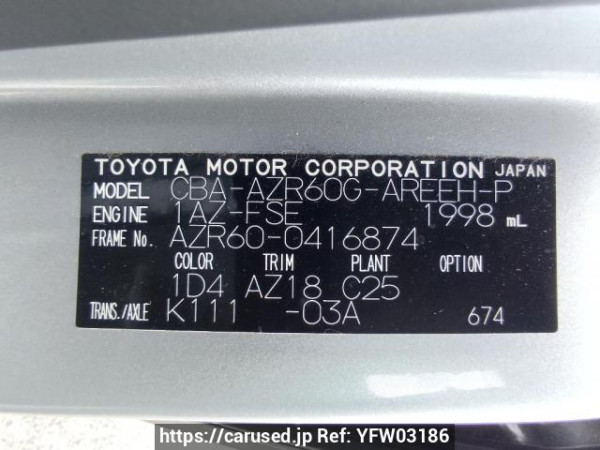 Used 2005 AT toyota noah AZR60G Image[10]