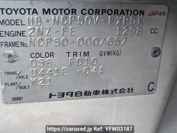 Used 2003 AT toyota probox-van NCP50V Image[10]