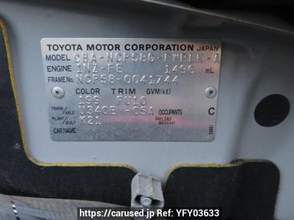 Used 2005 AT toyota succeed-wagon NCP58G Image[12]
