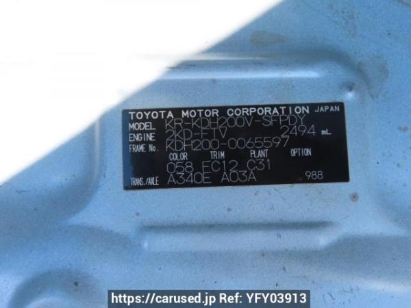 Used 2006 AT toyota regiusace-van KDH200V Image[12]