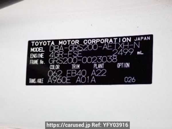 Used 2008 AT toyota crown GRS200 Image[10]