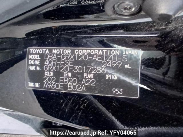 Used 2006 AT toyota mark-x GRX120 Image[10]