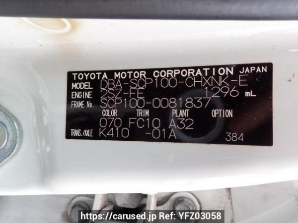 Used 2009 AT toyota ractis SCP100 Image[10]