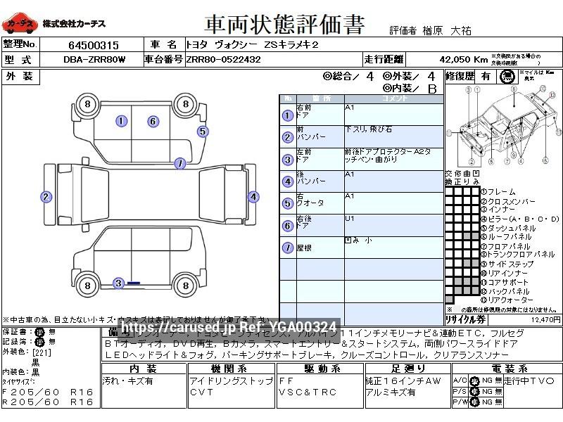 Buy Used 2019 Toyota Voxy DBA-ZRR80W (YGA00324) - Carused.jp
