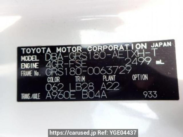 Used 2007 AT toyota crown GRS180 Image[10]