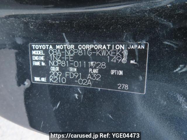 Nunua gari lililotumika 2005 Toyota Sienta NCP81G (YGE04473