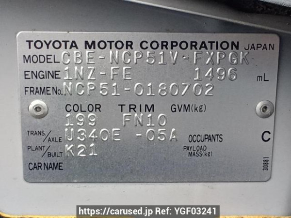 Used 2007 AT toyota succeed-van NCP51V Image[11]