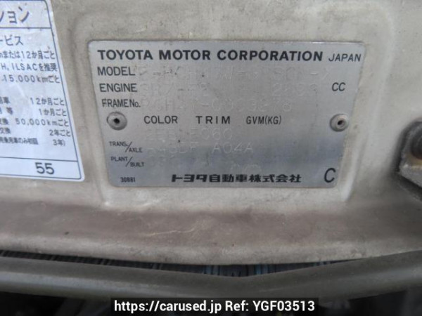 Used 1997 AT toyota hiace-regius RCH47W Image[12]