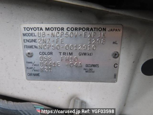 Used 2003 AT toyota probox-van NCP50V Image[12]